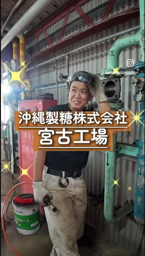 Laughing Goat Factory 求人 2